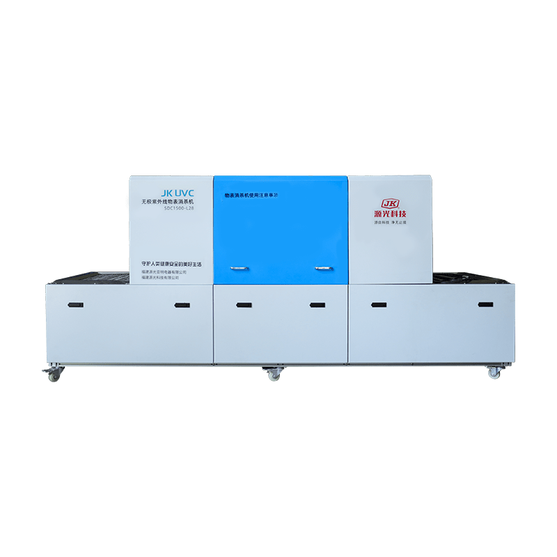 传送式无极紫外消毒机